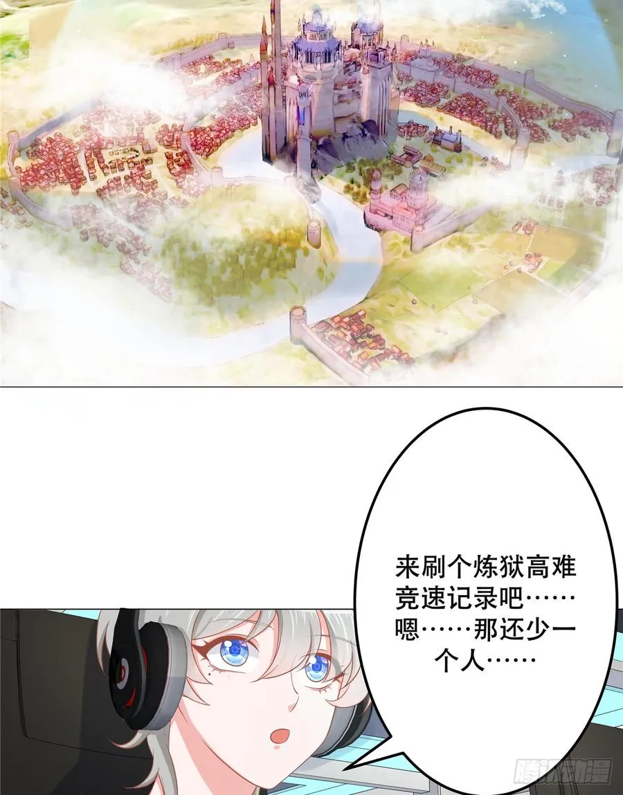 六十七话 队友集齐！ 第3页