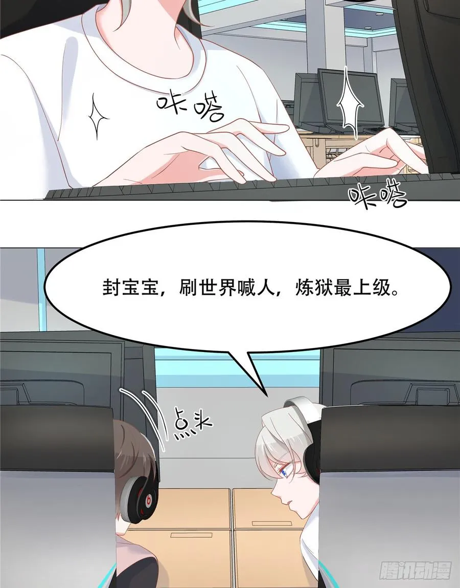 六十七话 队友集齐！ 第4页