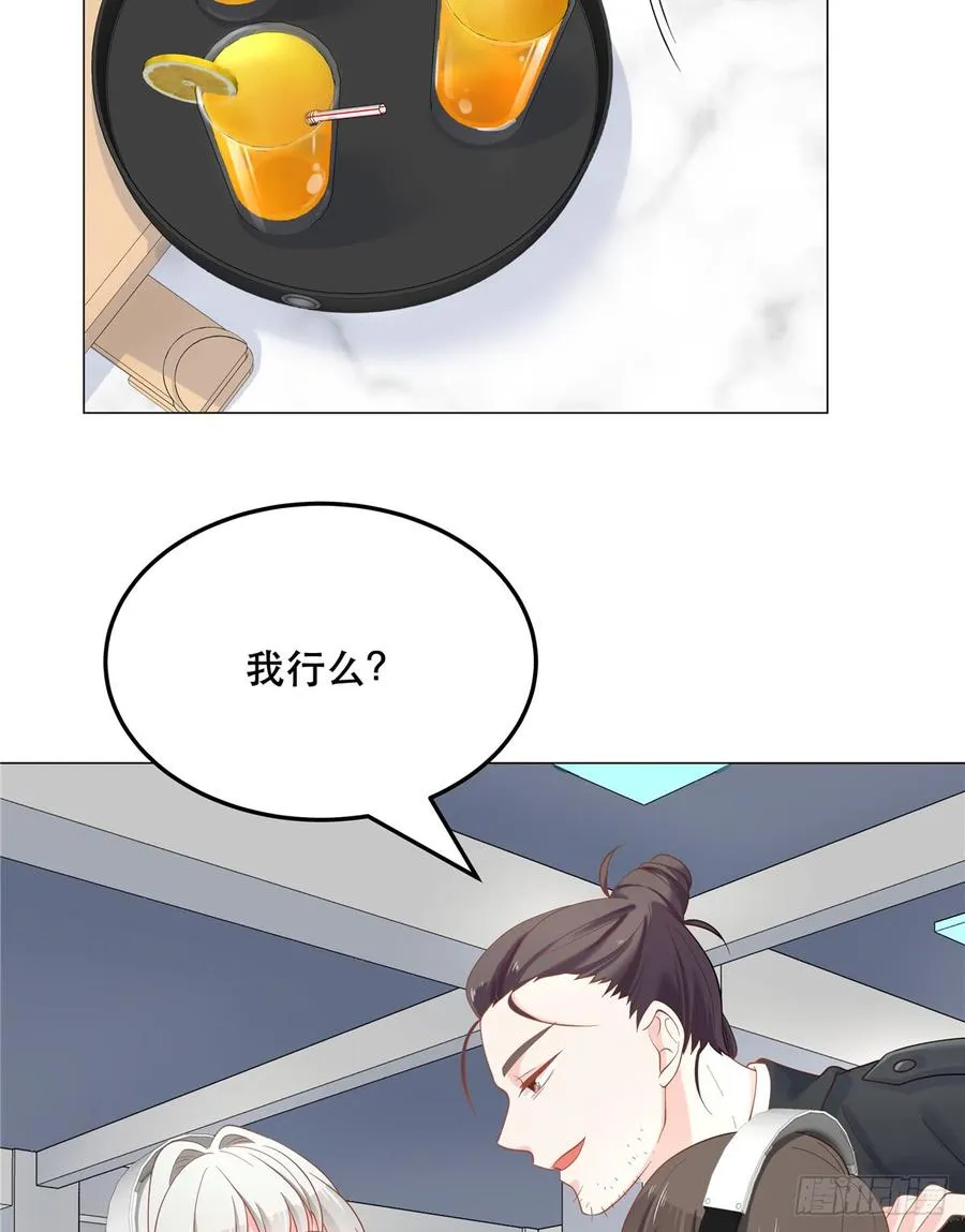 六十七话 队友集齐！ 第6页