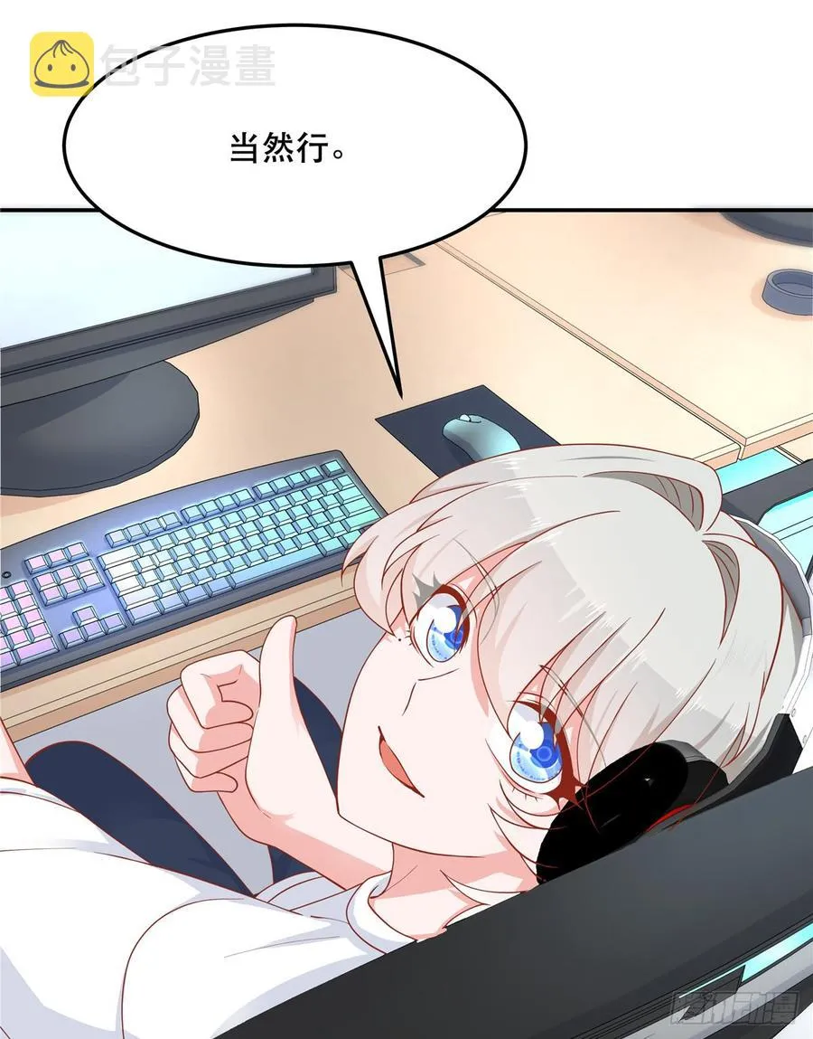 六十七话 队友集齐！ 第8页