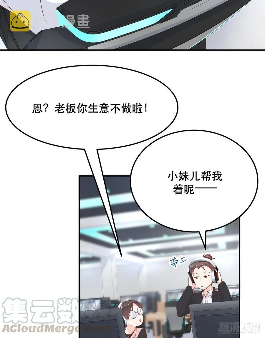 六十七话 队友集齐！ 第9页
