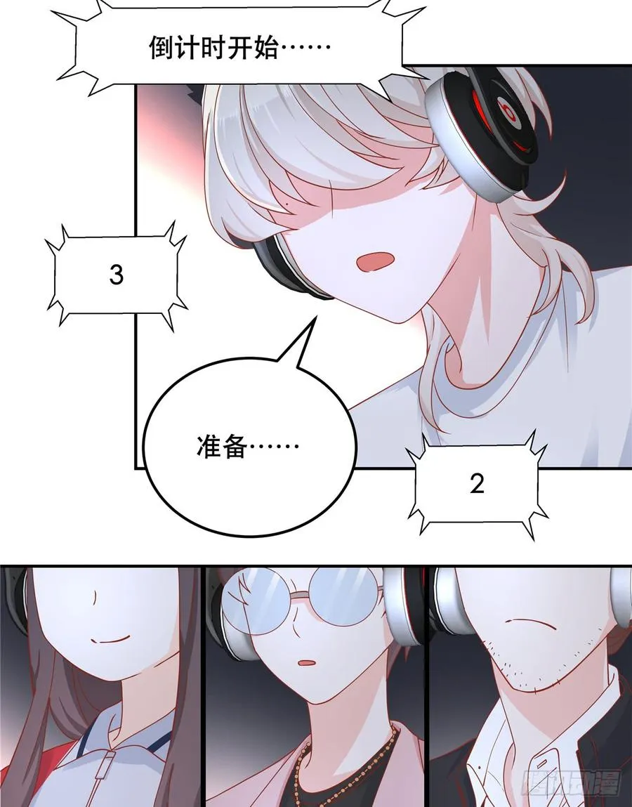 六十七话 队友集齐！ 第11页