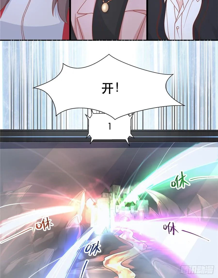 六十七话 队友集齐！ 第12页