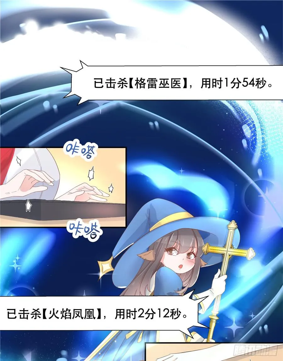 六十七话 队友集齐！ 第14页