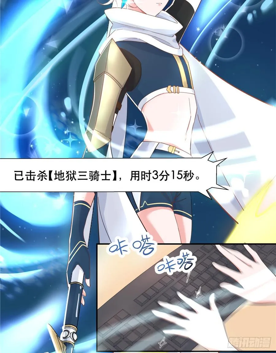 六十七话 队友集齐！ 第16页