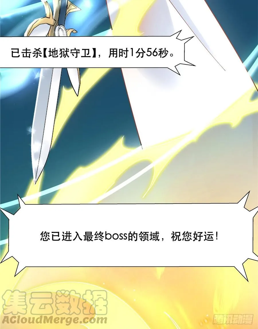 六十七话 队友集齐！ 第17页