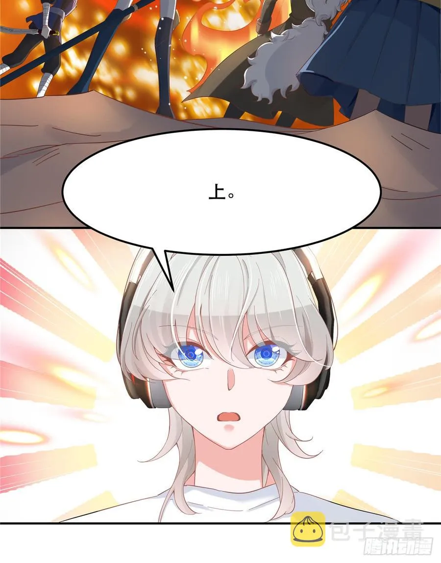 六十七话 队友集齐！ 第19页