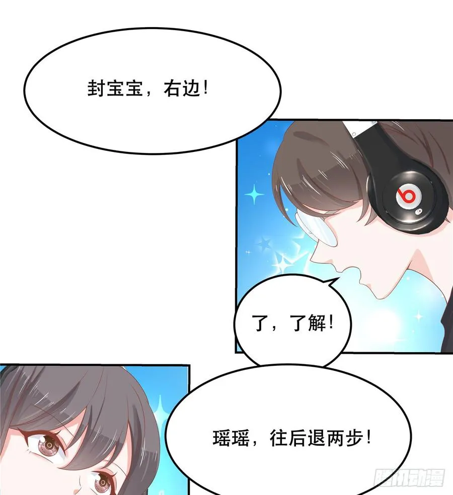 六十七话 队友集齐！ 第20页