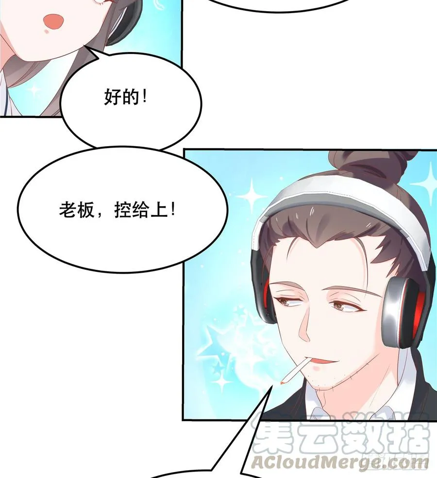 六十七话 队友集齐！ 第21页
