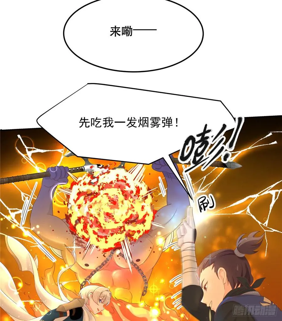 六十七话 队友集齐！ 第22页