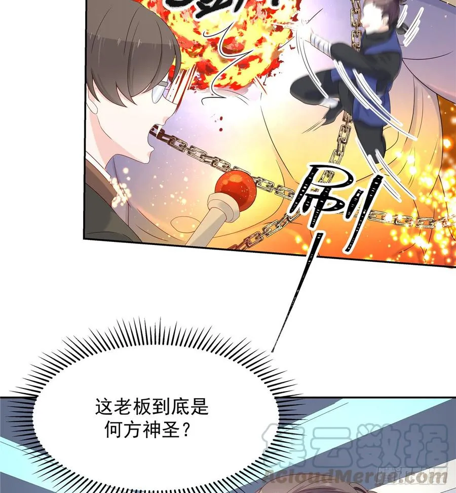 六十七话 队友集齐！ 第25页