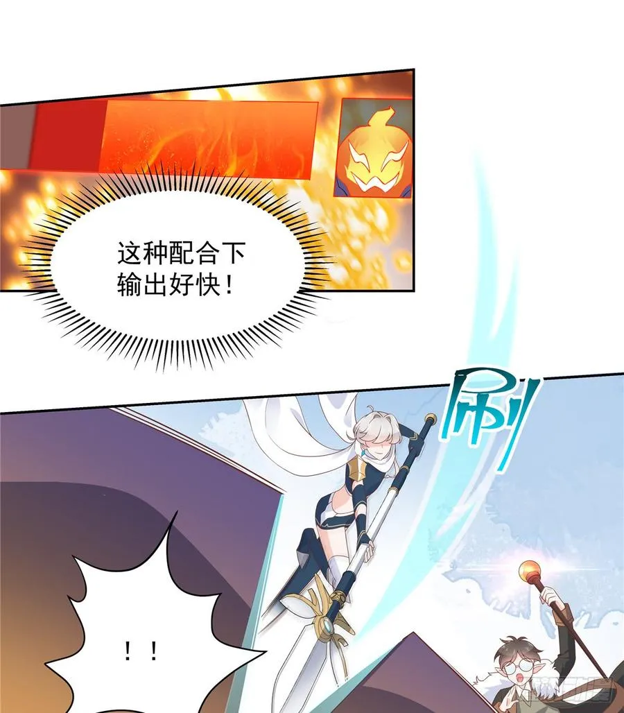 六十七话 队友集齐！ 第27页