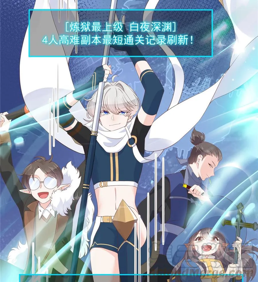 六十七话 队友集齐！ 第29页