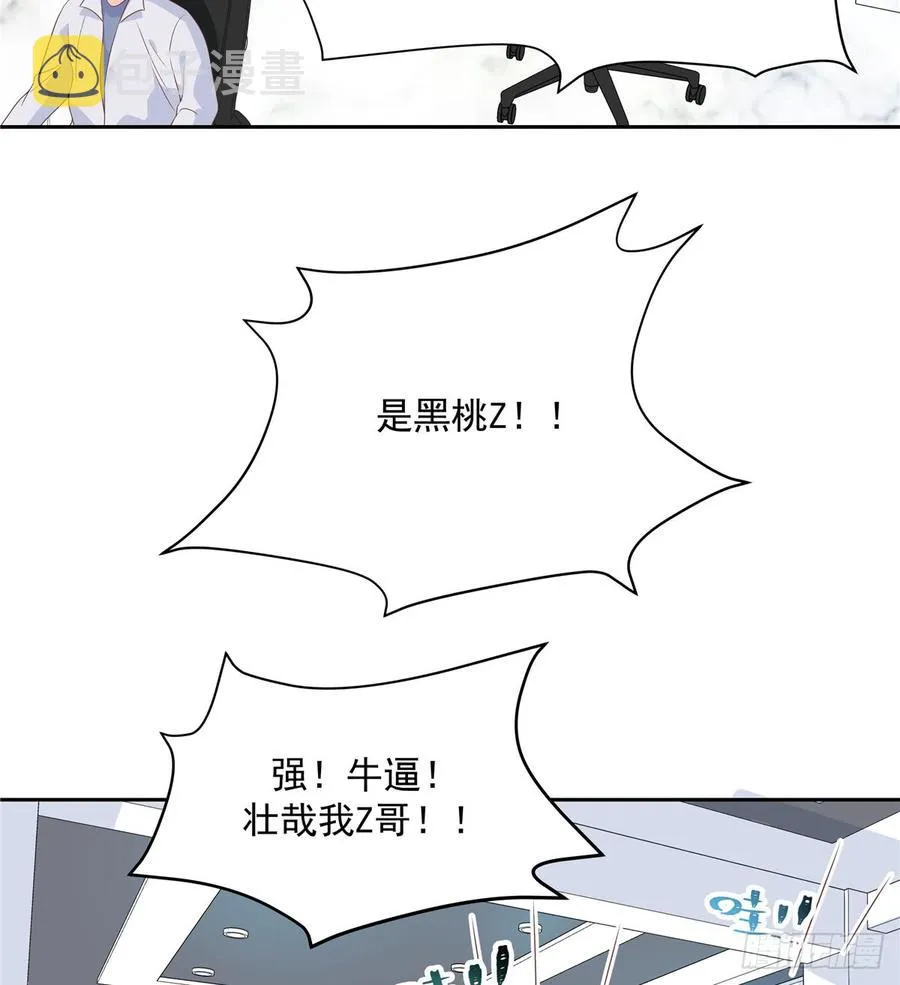 六十七话 队友集齐！ 第32页