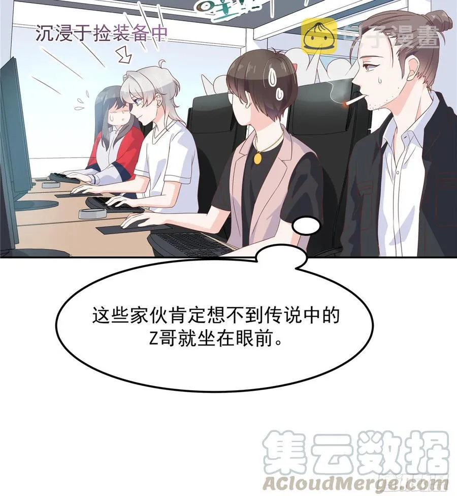 六十七话 队友集齐！ 第33页