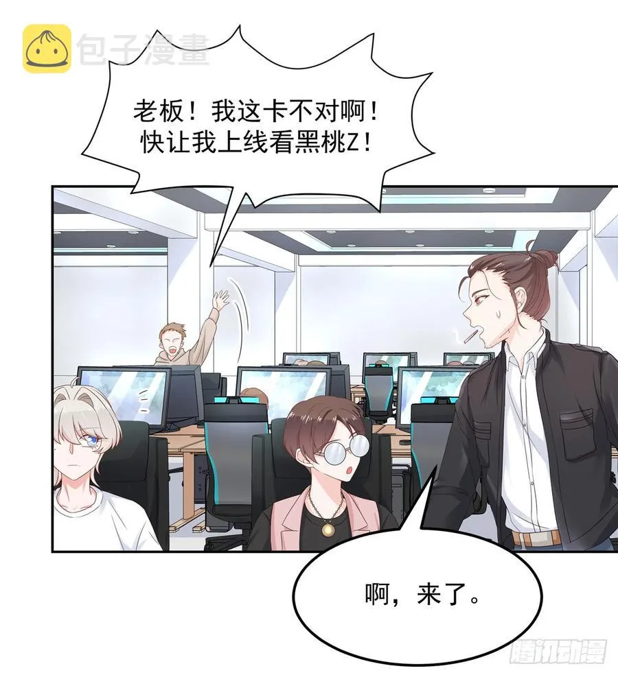六十七话 队友集齐！ 第34页