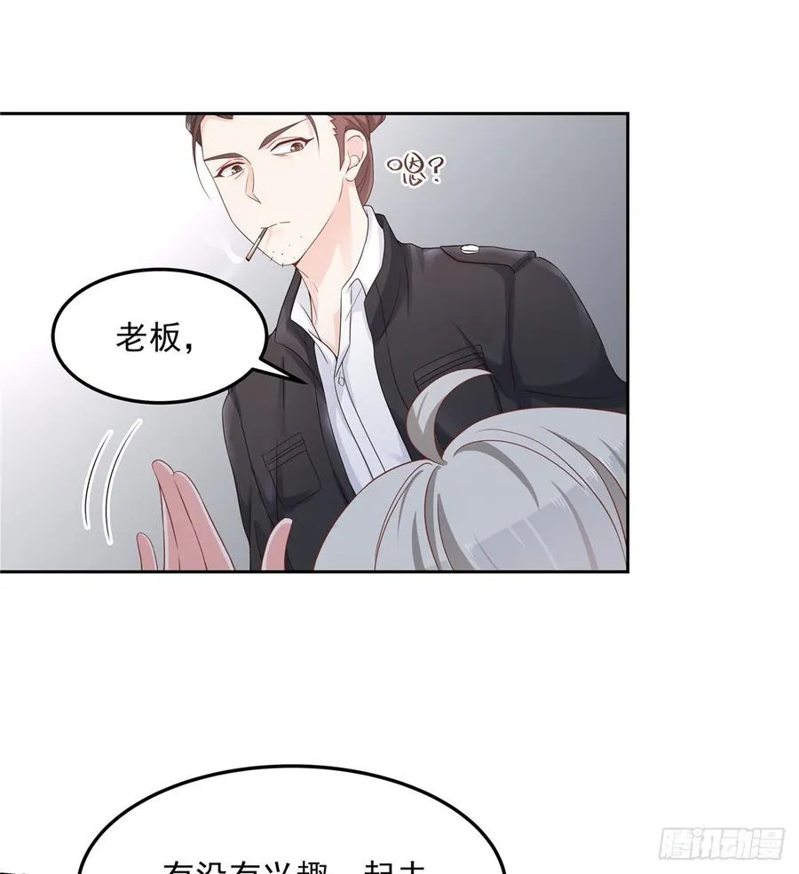 六十七话 队友集齐！ 第35页