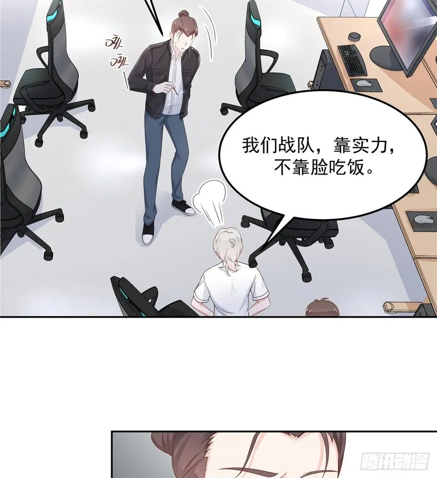 六十七话 队友集齐！ 第38页