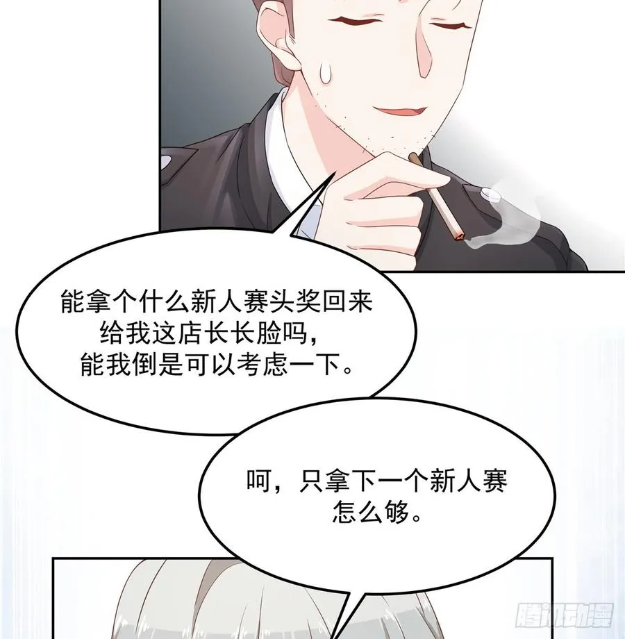 六十七话 队友集齐！ 第39页
