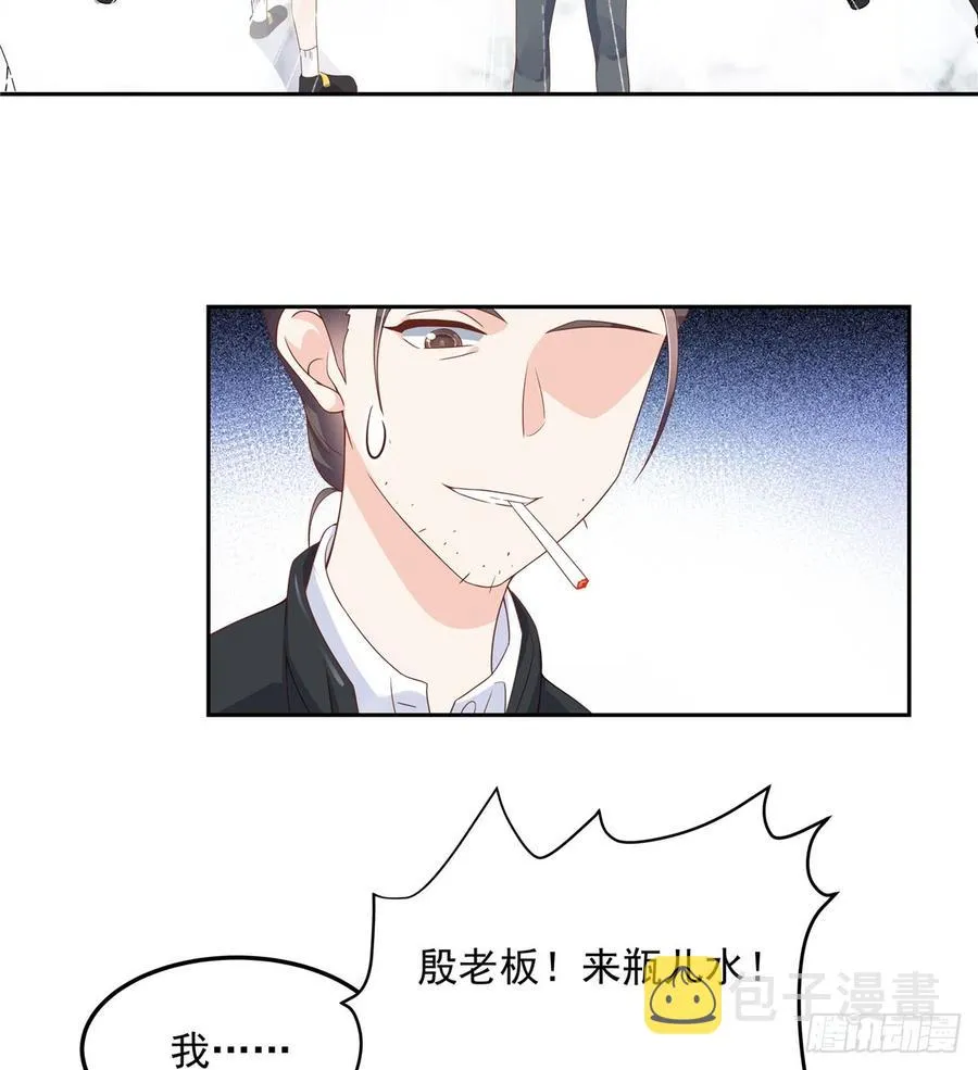 六十八话 谁才是废物点心 第3页