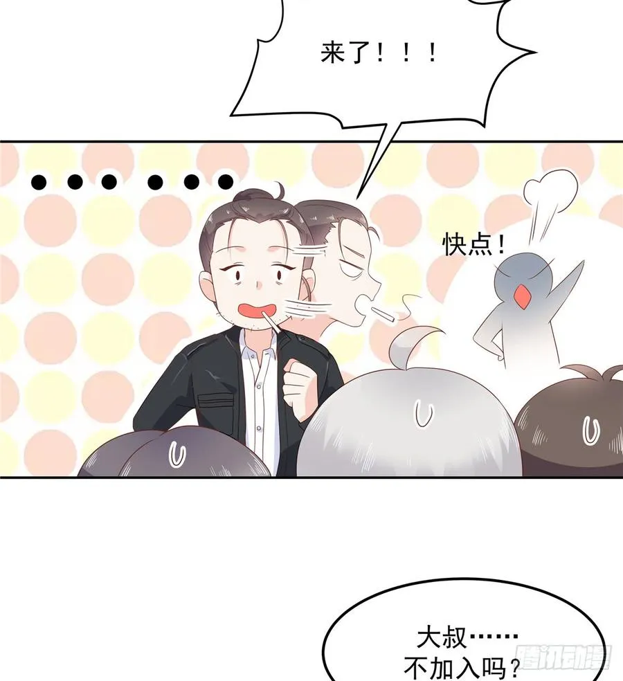 六十八话 谁才是废物点心 第5页