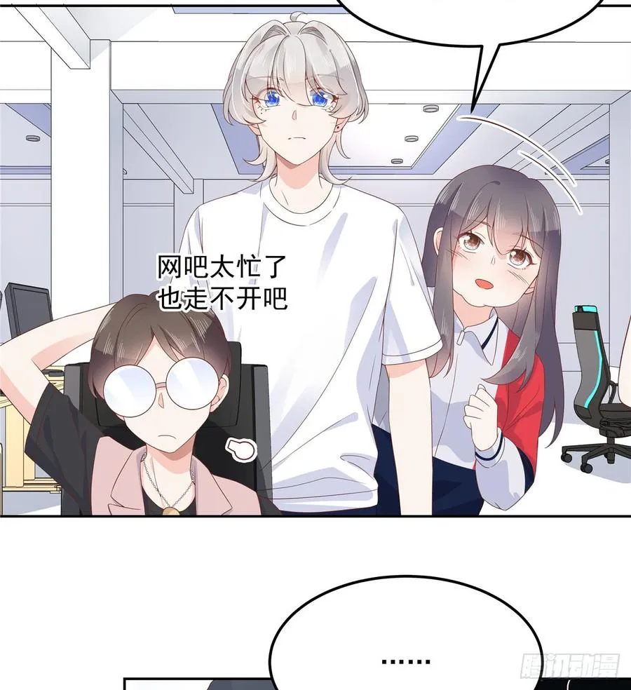 六十八话 谁才是废物点心 第6页