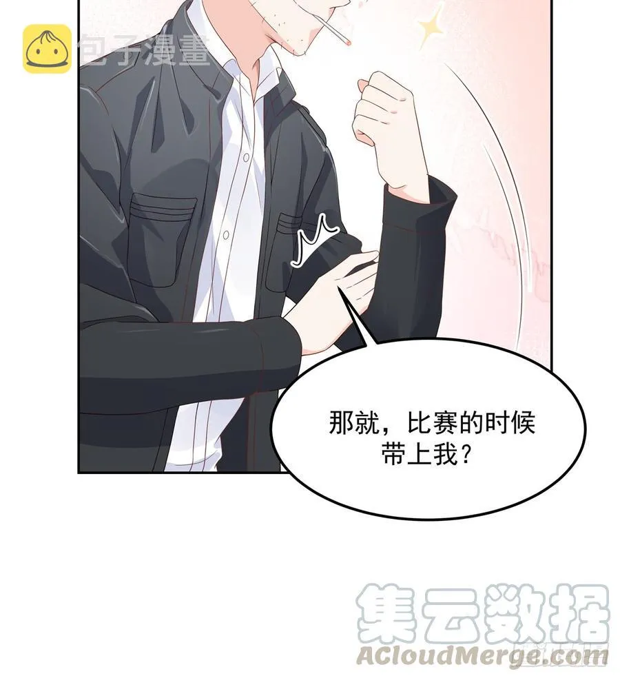 六十八话 谁才是废物点心 第8页