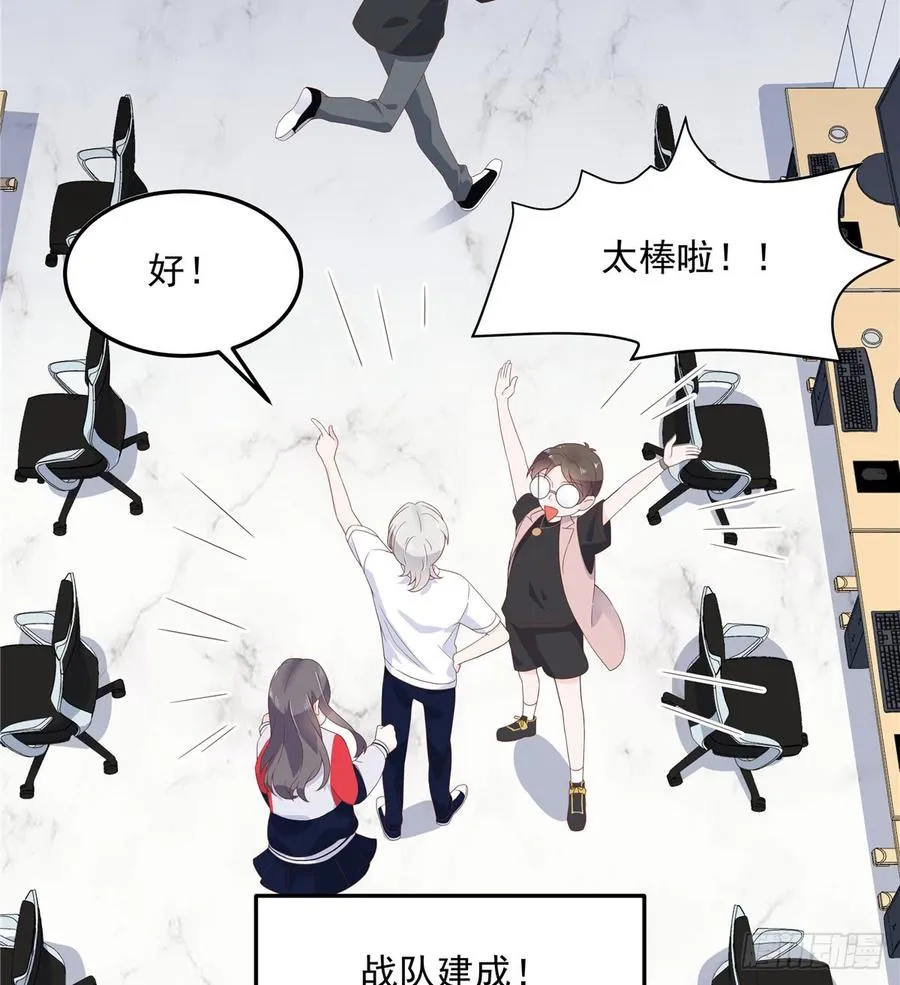 六十八话 谁才是废物点心 第10页