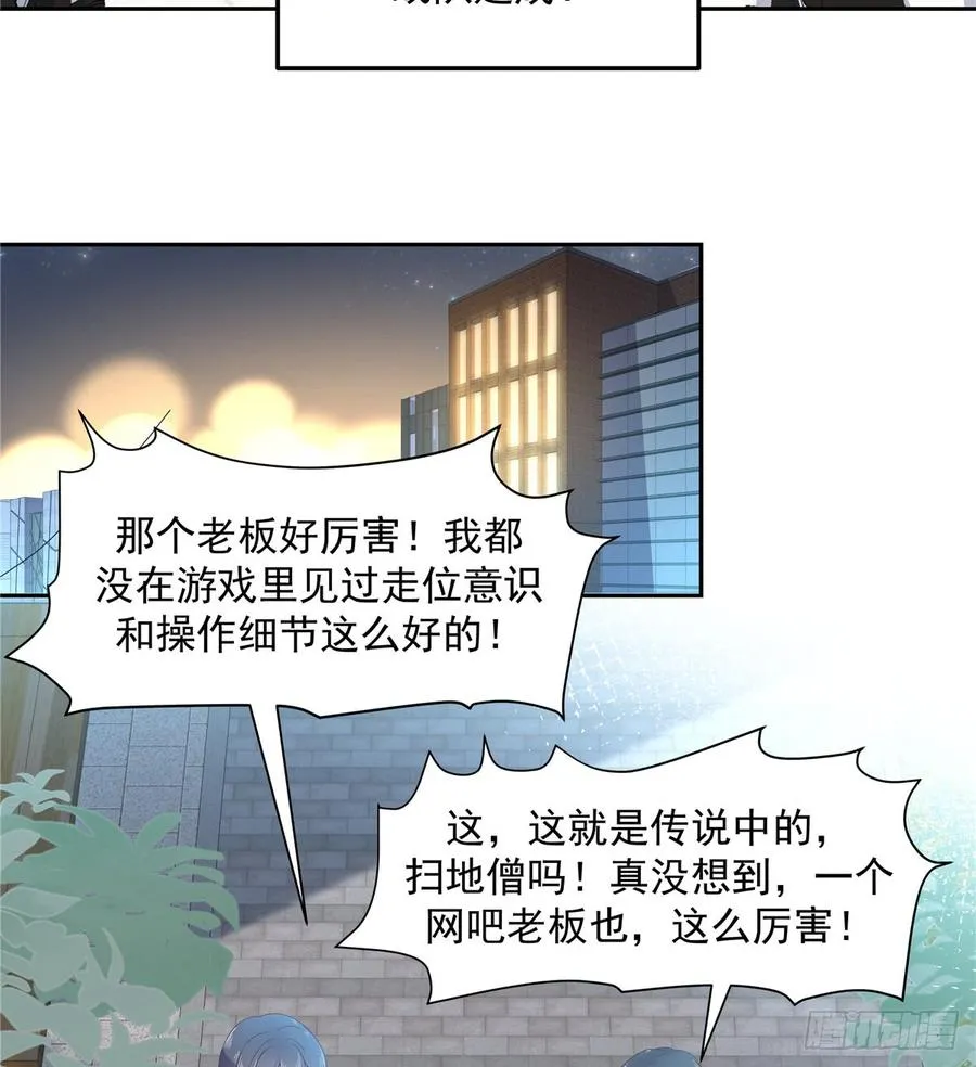 六十八话 谁才是废物点心 第11页