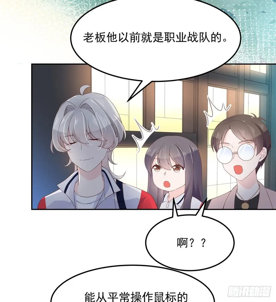 六十八话 谁才是废物点心 第13页