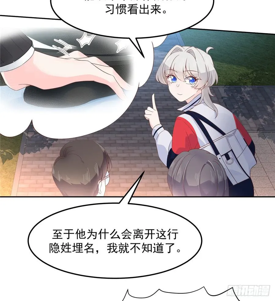 六十八话 谁才是废物点心 第14页