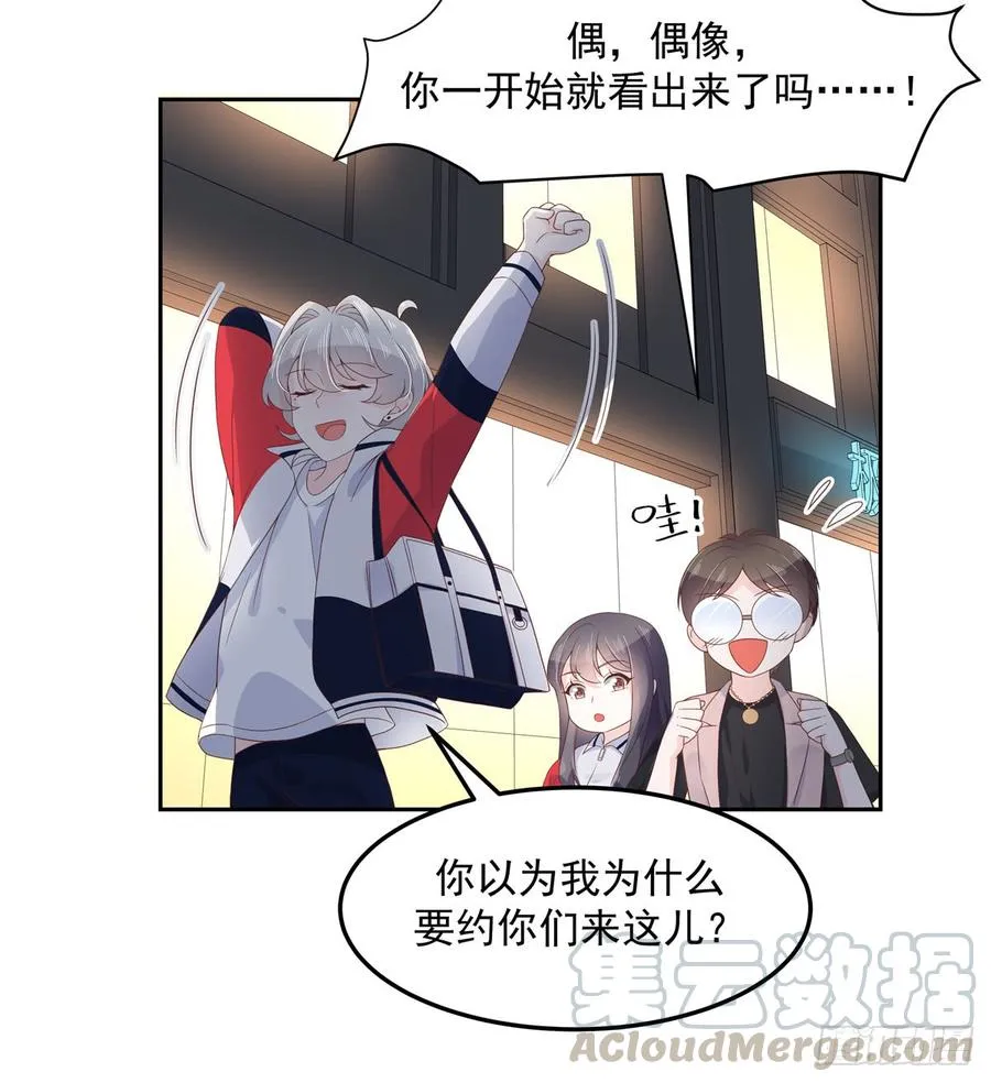 六十八话 谁才是废物点心 第15页