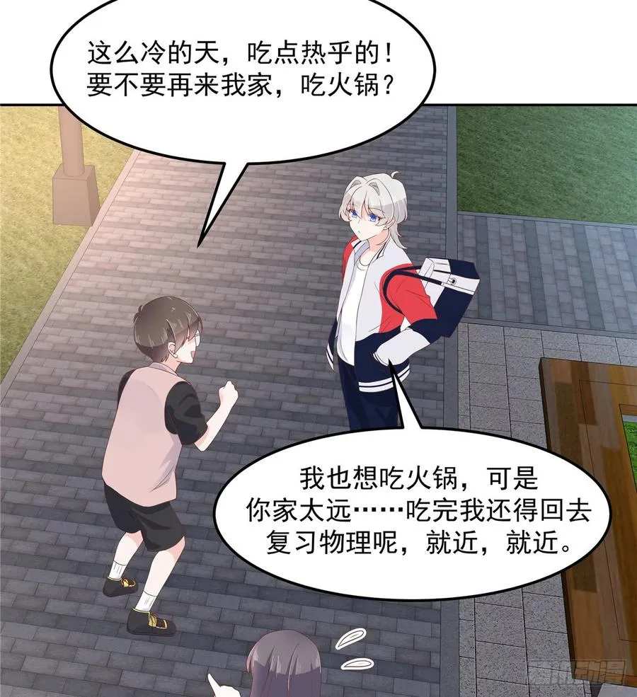 六十八话 谁才是废物点心 第17页
