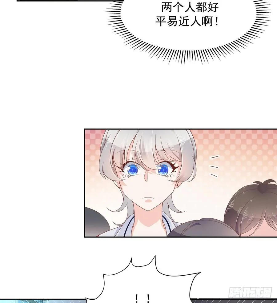 六十八话 谁才是废物点心 第21页
