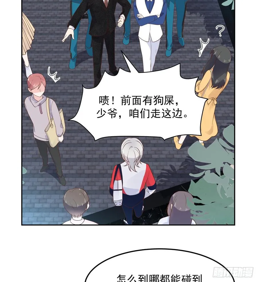 六十八话 谁才是废物点心 第24页