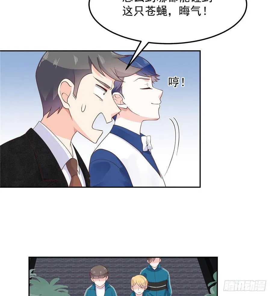 六十八话 谁才是废物点心 第25页