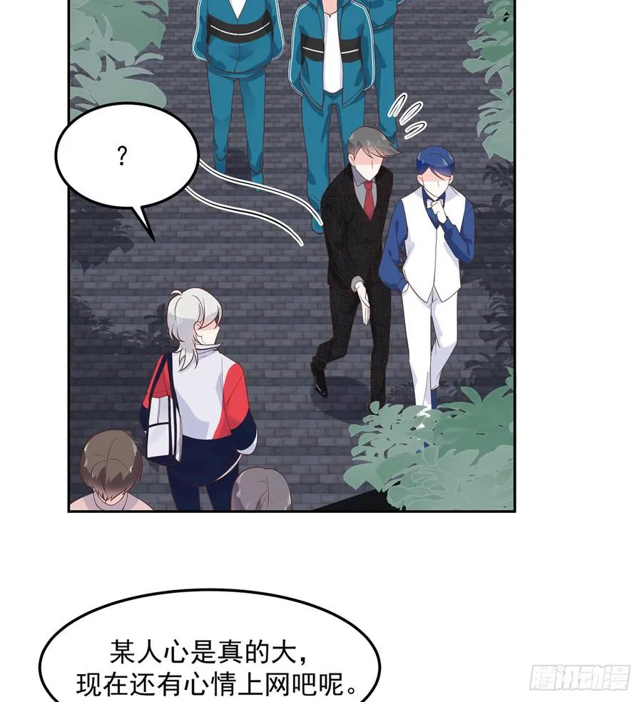 六十八话 谁才是废物点心 第26页