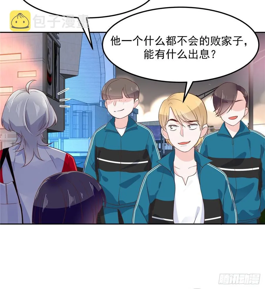 六十八话 谁才是废物点心 第27页