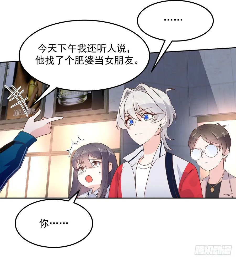 六十八话 谁才是废物点心 第28页