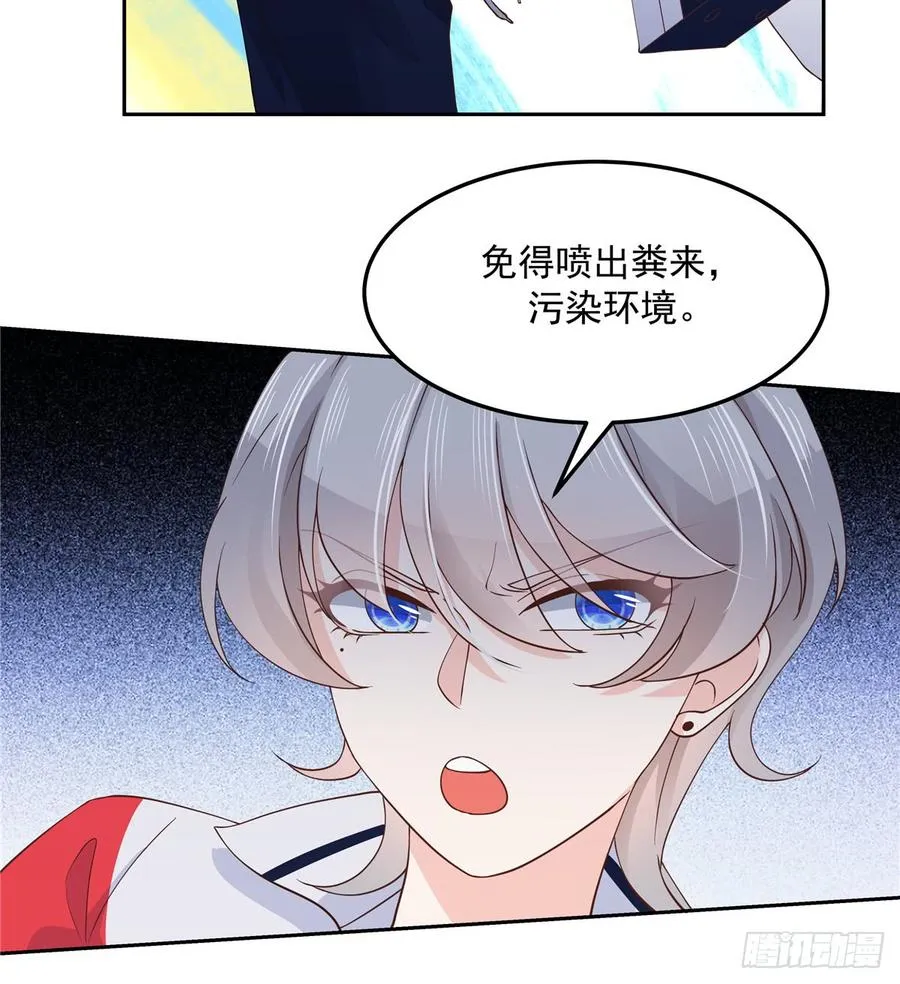 六十八话 谁才是废物点心 第33页