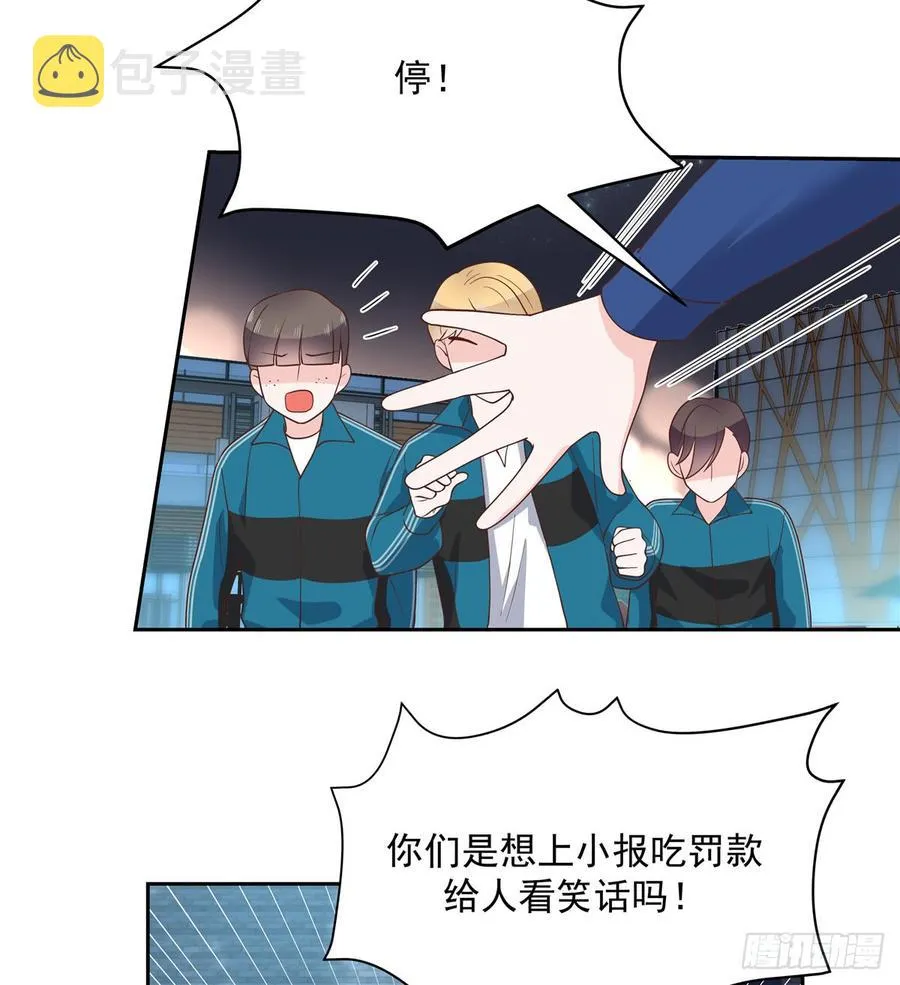 六十八话 谁才是废物点心 第35页