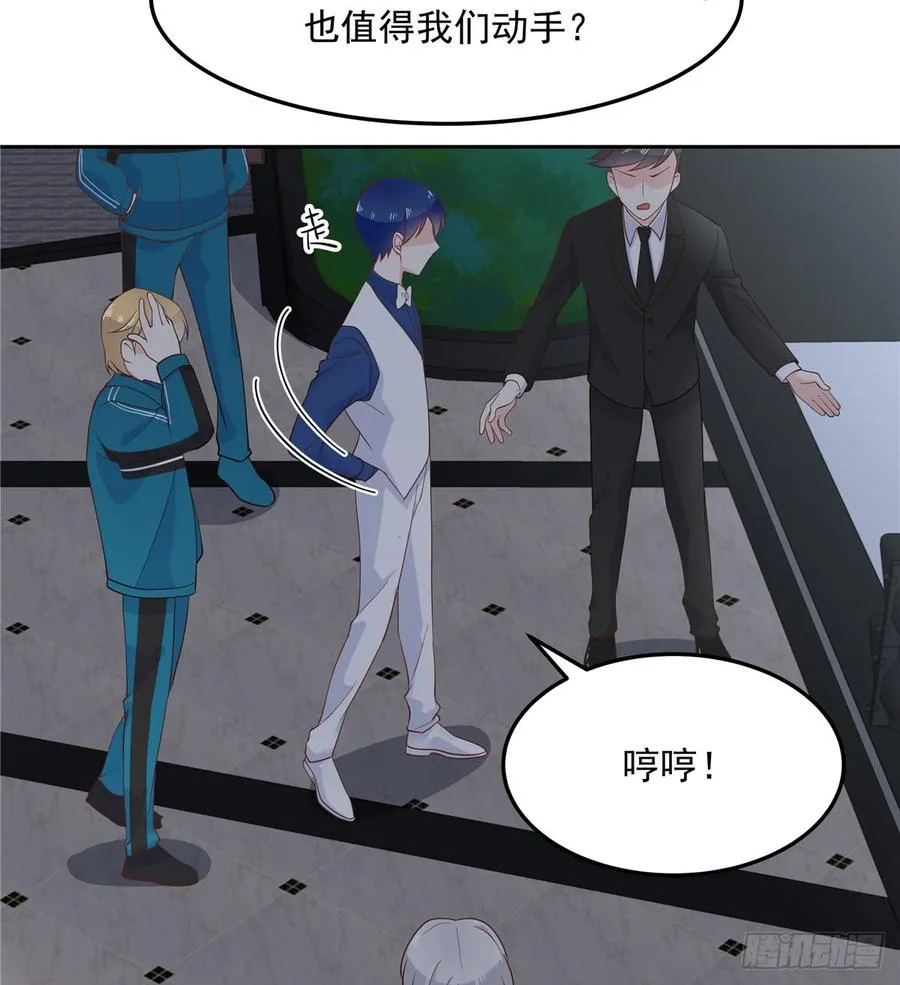 六十八话 谁才是废物点心 第38页