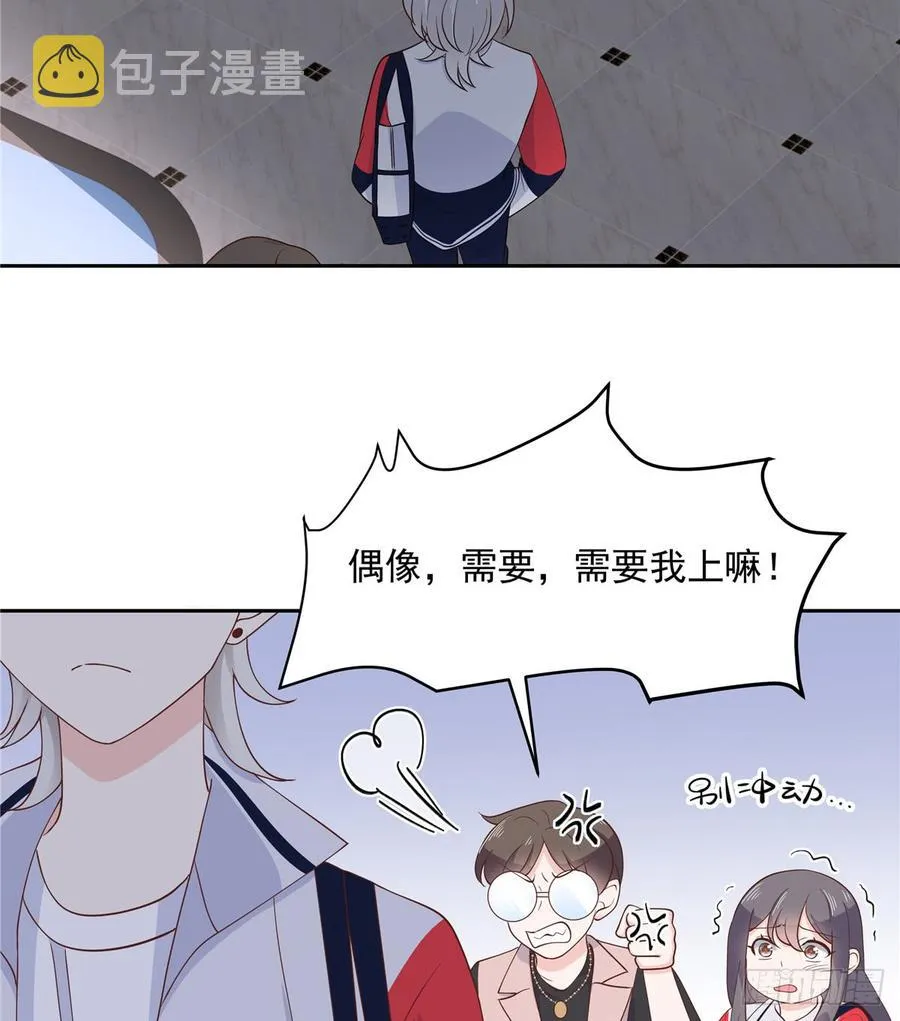 六十八话 谁才是废物点心 第39页