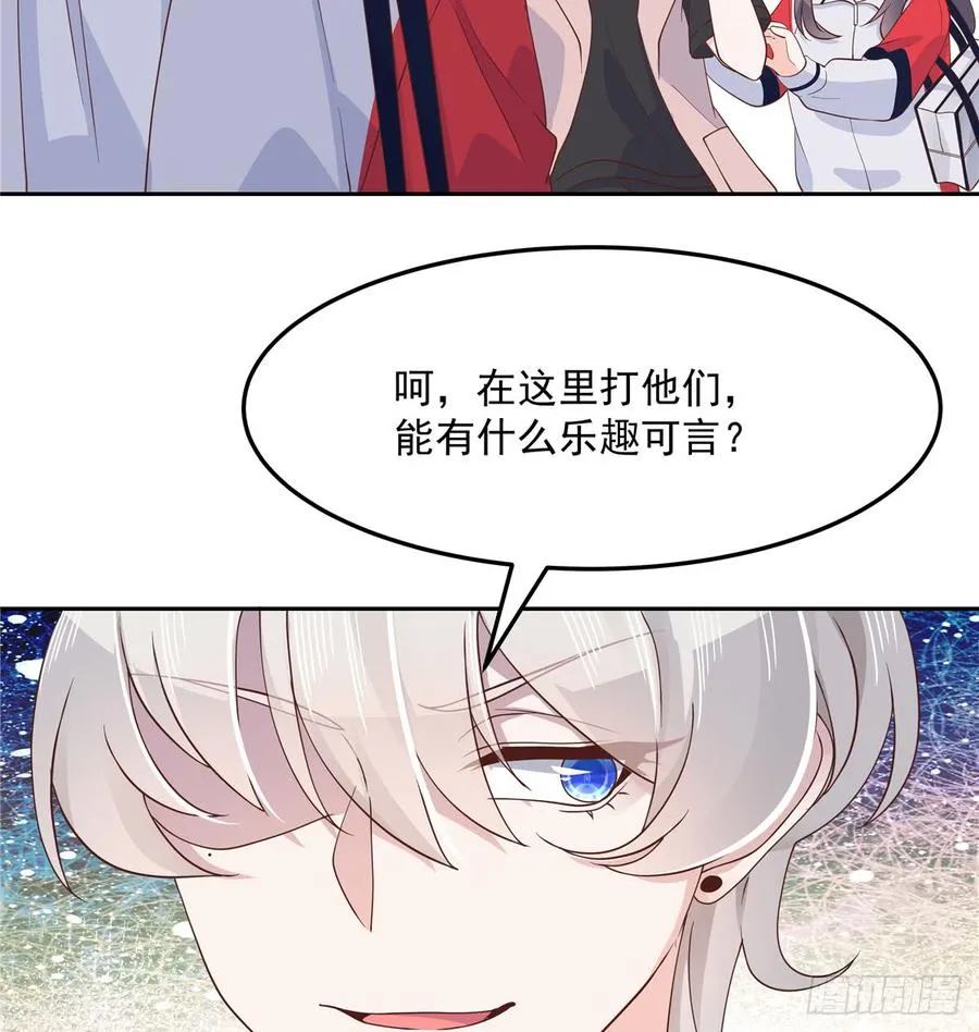 六十八话 谁才是废物点心 第40页
