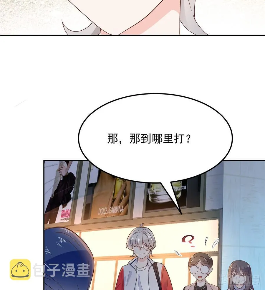六十八话 谁才是废物点心 第41页