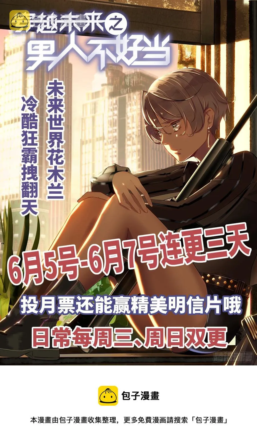 六十八话 谁才是废物点心 第45页