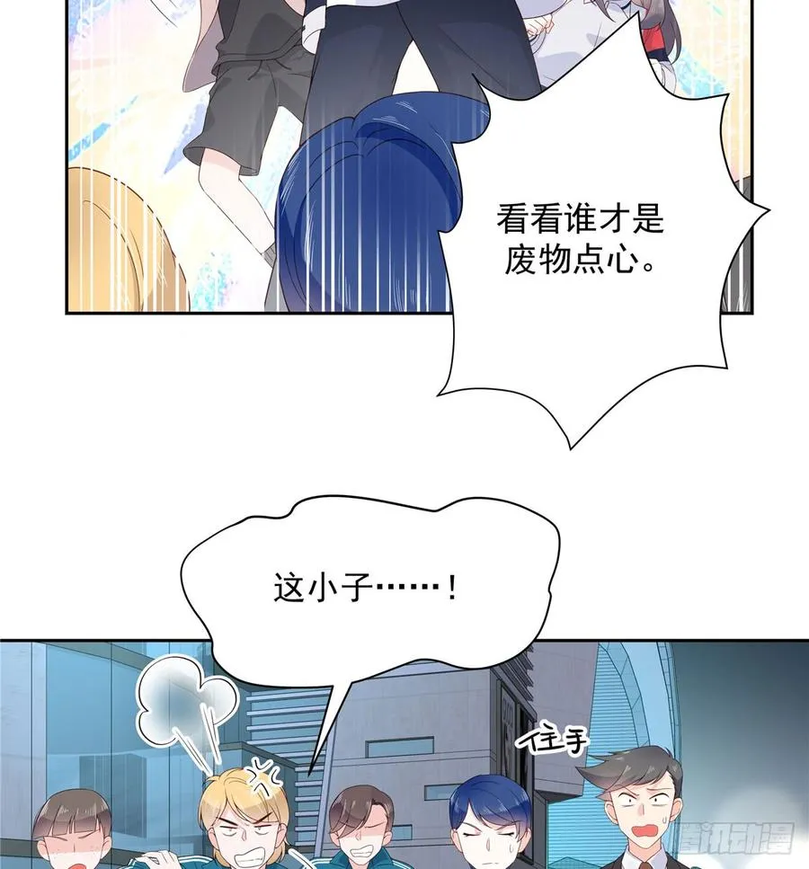 六十九话 跟九爷话家？！ 第3页