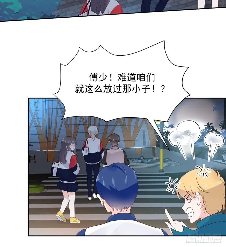 六十九话 跟九爷话家？！ 第6页