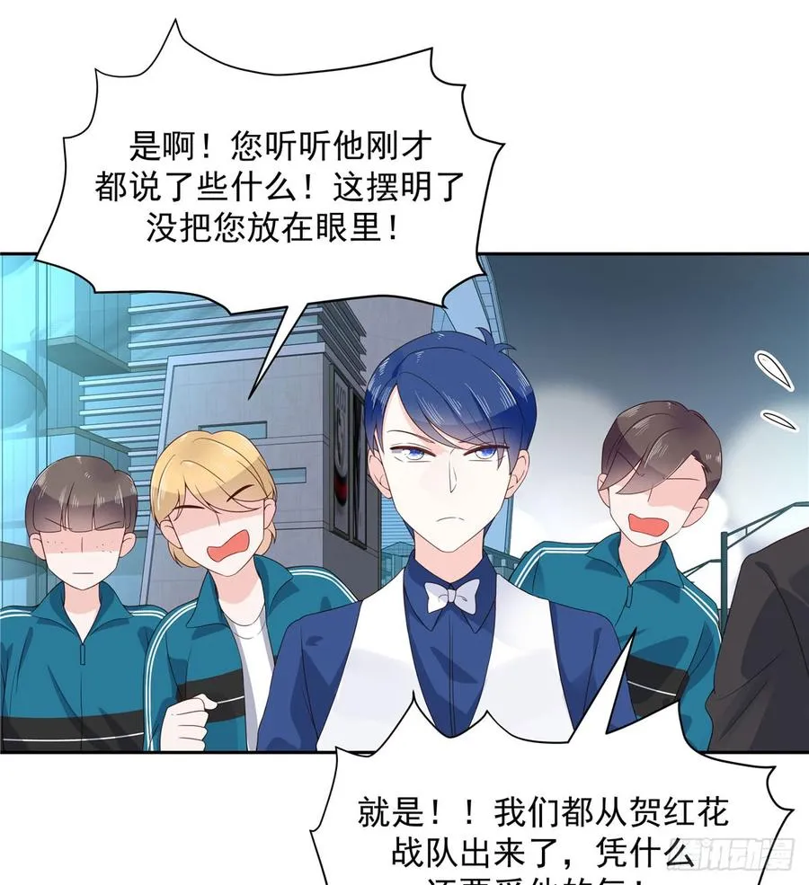 六十九话 跟九爷话家？！ 第7页
