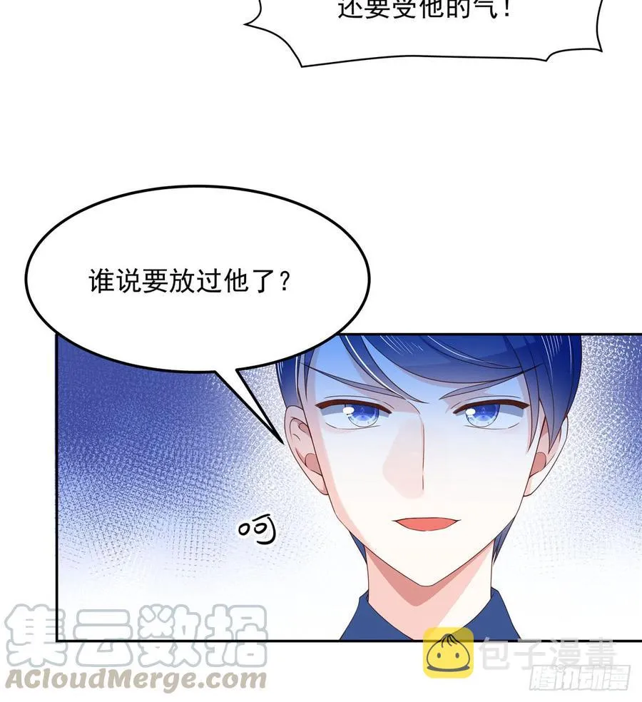 六十九话 跟九爷话家？！ 第8页